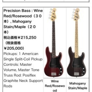Fender USA FSR American Standard Ash Stain Precision Bass : Wine Red/Rosewood