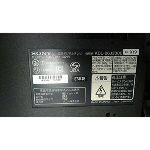 【全国一律送料無料】ソニー SONY 26V型 液晶 テレビ BRAVIA KDL-26J3000(B) デジタルハイビジョン地上・BS・110度