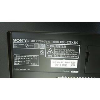 【全国一律送料無料】ソニー SONY 32V型 ハイビジョン 液晶テレビ BRAVIA KDL-32EX300(T) ブラウン