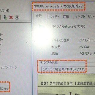 【商品受け渡し中】　中古グラフィックボード　GTX750（１G）...