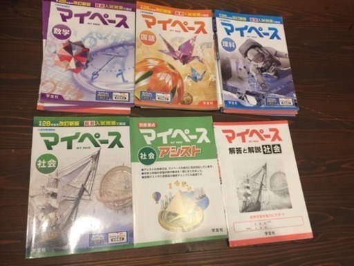 値下げしました 高校受験対策問題集 学宝社 マイペース 平成28年度版 Toshi 道徳の参考書の中古あげます 譲ります ジモティーで不用品の処分