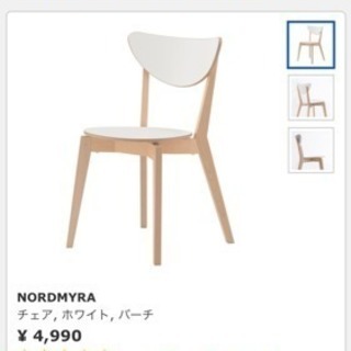 IKEA ダイニングチェア2脚 NORDMYRA