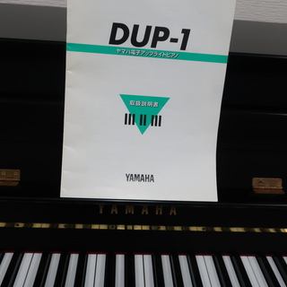 YAMAHA  ハイブリットピアノ　DUP-1　￥45.000-
