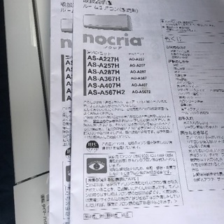 本日限定2017年エアコンラスト1台