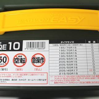 336) 美品 カーメイト バイアスロン Quick EASY QE10 タイヤチェーン − 神奈川県