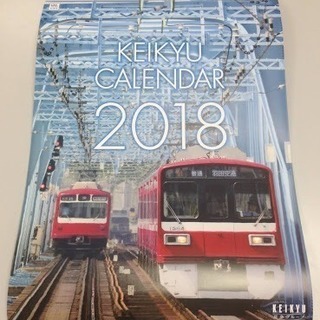 京急 壁掛け カレンダー 2018年版