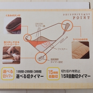 新品◇一人用電気毛布◇おひとりさまっと◇U-ING | www.cnym.com.ar