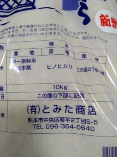 29年産 ヒノヒカリ ２０kg