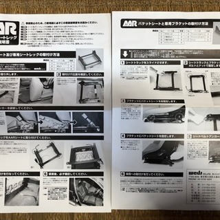 AARバケットシート◆超美品