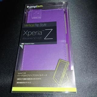 Xperia Z (SO-02E)用スマホケース バーチカルフリ...