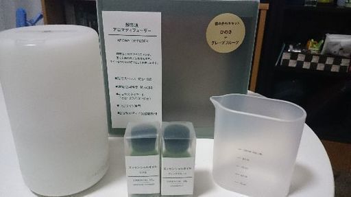 【アロマ】ディフューザー【無印良品】