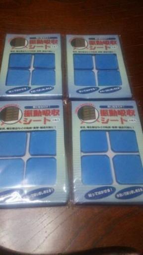 お取り置き中 振動吸収シート4枚入り4個セット なおっち さいたまの子供用品の中古あげます 譲ります ジモティーで不用品の処分