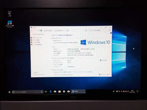 Windows10【NEC Mate J MG-B MJ20EG-B PC-MJ20EGFTAESB】　如何ですか？