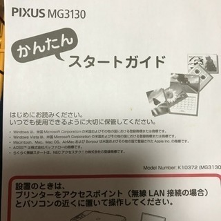 Canonプリンター PIXUS MG3130 中古