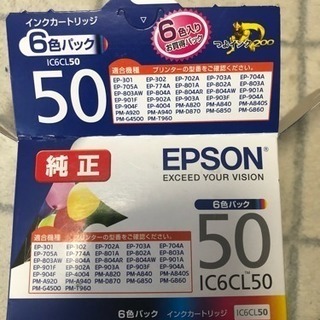 エプソン 50シリーズインク