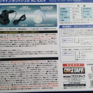 プロスタッフ シャインポリッシュ だいふく 北九州のメンテナンス用品の中古あげます 譲ります ジモティーで不用品の処分 プロスタッフ シャインポリッシュ だいふく 北九州のメンテナンス用品の中古あげます 譲ります ジモティーで不用品の処分
