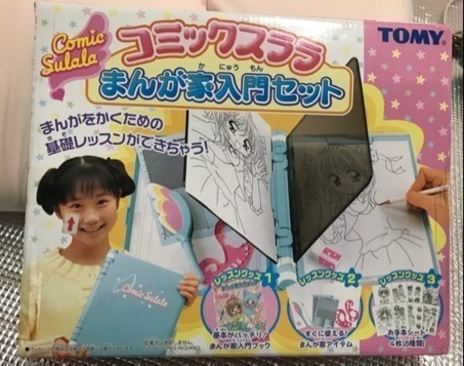 コミックスララ まんが家入セット みこし 鴨宮のその他の中古あげます 譲ります ジモティーで不用品の処分 コミックスララ まんが家入セット みこし 鴨宮のその他の中古あげます 譲ります ジモティーで不用品の処分
