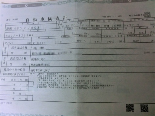 石焼き芋 車一式 移動販売車 キッチンカー 車検h30 1 14迄 即営業可 かっちゃん 桐生のその他の中古車 ジモティー