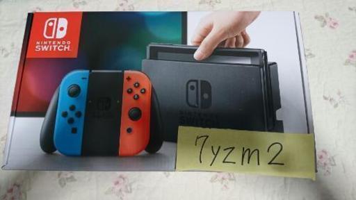 〖 新品未開封〗ニンテンドースイッチ