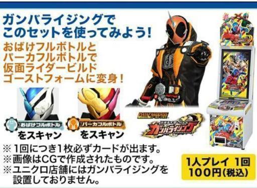 全特典付き仮面ライダービルドユニクロスウェット上下購入 Snow 堺の家電の中古あげます 譲ります ジモティーで不用品の処分