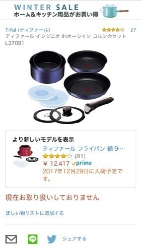 値下げします！ ティファール インジニオＩＨ