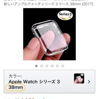 Apple Watch Series 3 シリコンカバー 38mm