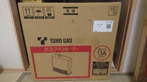 ガスファンヒーター