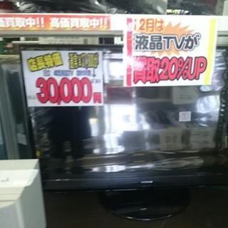 日立 42型液晶テレビ 2011年製 中古品 (高く買い取るゾウ...