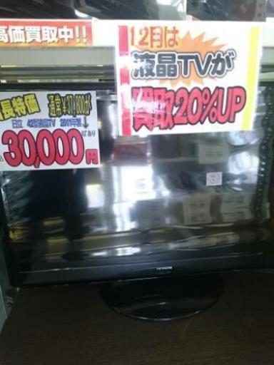 日立 42型液晶テレビ 2011年製 中古品 (高く買い取るゾウ中間店)