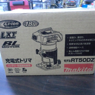 マキタ 充電式トリマ RT50AZ 18V 本体のみ 集塵機対応