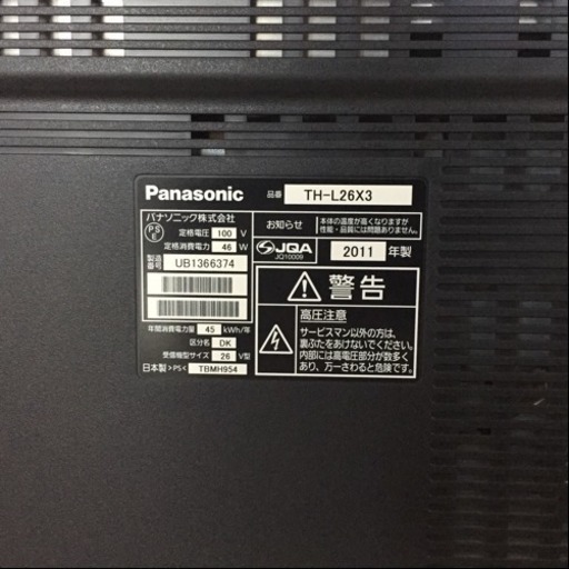 Panasonic VIERA ビエラ 26型 TH-L26X3