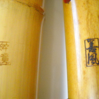 尺八 5本セット | amidomil.com.br