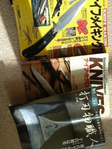 ナイフマガジン創刊号からNo.145及び別冊3冊 - 雑誌 