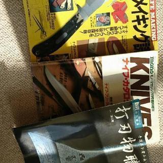 ナイフマガジン創刊号からNo.145及び別冊3冊