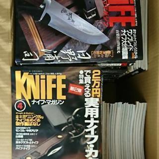 ナイフマガジン創刊号からNo.145及び別冊3冊