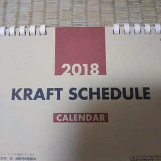 クラフトスケジュール　卓上カレンダー2018