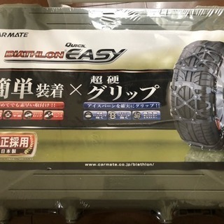 タイヤチェーン