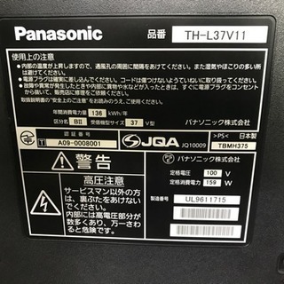 【取引完了】VIERA 37V型 2009年製 液晶テレビ TH-L37V11 Panasonic パナソニック 板橋区 取引完了】VIERA 37V型 2009年製 液晶テレビ TH-L37V11