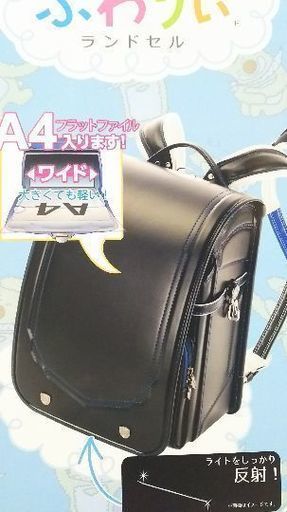 新品未使用ランドセルふわりぃ2018年モデル男児クラリーノエフ黒色ブラック