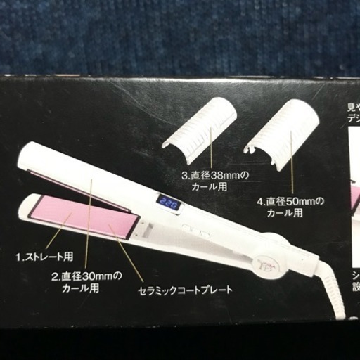 ツヤグラ ヘアアイロン あき 高崎の家電の中古あげます 譲ります ジモティーで不用品の処分