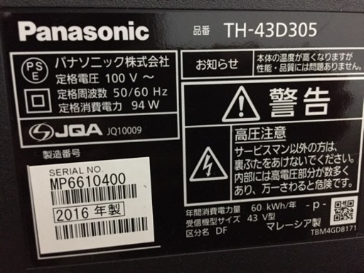 Panasonic テレビ