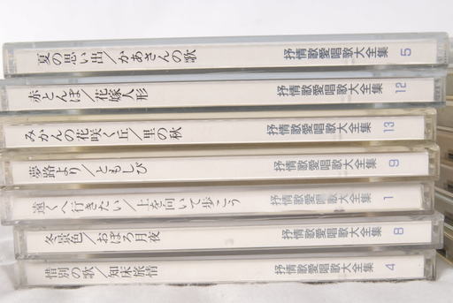 抒情歌歌愛唱歌大全集 14枚揃 Cdセット 遠くへ行きたい 夏の思い出 川は流れる 夢路より あざみの歌 いい日旅立ち ひろ 岡崎のcd その他 の中古あげます 譲ります ジモティーで不用品の処分 抒情歌歌愛唱歌大全集 14枚揃 Cdセット 遠くへ行きたい 夏の思い出 川は流れる 夢路より あざみの歌 いい日旅立ち ひろ 岡崎のcd その他 の中古あげます 譲ります ジモティーで不用品の処分
