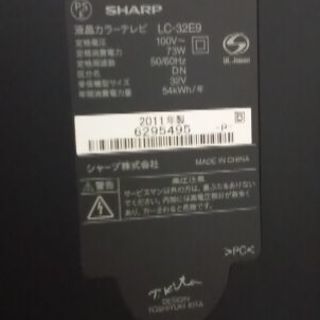 SHARP 32インチ液晶テレビ