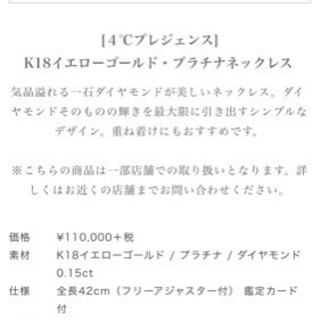 4℃ k18 イエローゴールド ダイアモンドネックレス（ケース付き）