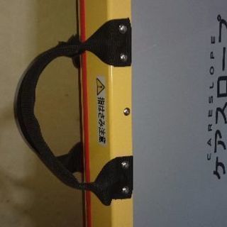介護 ケアスロープ CS－１５０　中古ですが、、