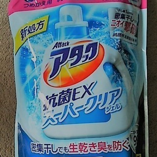 無料■新品「洗剤:アタック抗菌EXスーパークリアジェル」