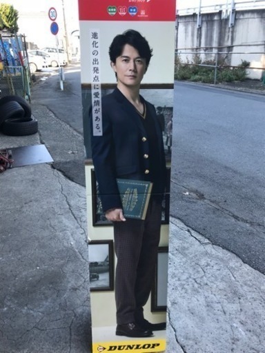 福山雅治等身大pop カズヤ 東戸塚のその他の中古あげます 譲ります ジモティーで不用品の処分 福山雅治等身大pop カズヤ 東戸塚のその他の中古あげます 譲ります ジモティーで不用品の処分