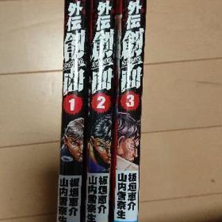 中古バキ外伝が無料 格安で買える ジモティー 中古バキ外伝が無料 格安で買える ジモティー