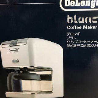 【最終値下げ 新品未使用】デロンギ コーヒーメーカー