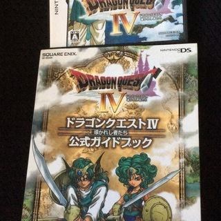 DS ドラゴンクエスト4 攻略本付き